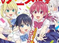 史上最速动画化日漫，两个JK少女的《女友成双》？明明不止两个