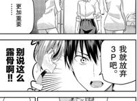 新番《女友成堆》：世界上不只有我一个被两个女生迷住了！