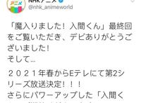 入间同学入魔了：养成流异世界穿越动画，看惯了龙傲天的不妨看看