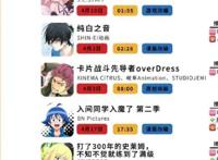 《入间同学入魔了》第二季pv推测下剧情