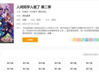 《入间同学入魔了第二季》抢先看4集别跟我说你不知道