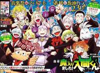 《入间同学入魔了》第二季，定档时间已确定，终于来了