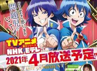 《入间同学入魔了》第二季，定档时间已确定，终于来了