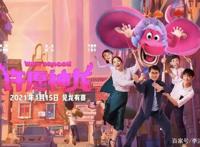 《许愿神龙》当阿拉丁神灯遇上中国元素，一点也不违和，值得一看