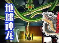 龙珠系列的神龙还记得吗？一共有7条，神秘龙两颗珠子就能许愿！