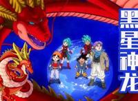 龙珠系列的神龙还记得吗？一共有7条，神秘龙两颗珠子就能许愿！