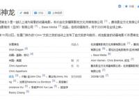 动画电影《许愿神龙》预告公开，粉色萌龙来袭，成龙配音有亮点