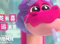 动画电影《许愿神龙》上映，成龙是主角原型，也参与配音