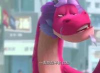 《许愿神龙》不一样的神龙，萌化你的心