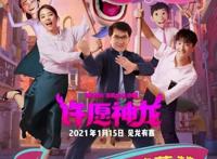 许愿神龙：成龙配音神龙，一部老少皆宜的动画片