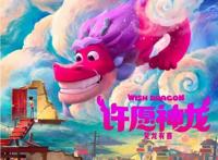 成龙大哥参加的动漫大电影许愿神龙，你知道背后的故事吗？