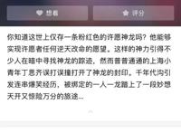 成龙大哥参加的动漫大电影许愿神龙，你知道背后的故事吗？