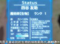 《我立于百万人之上》前四集情报总结，猜想男主之后的能力发展！