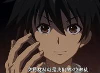 我立于百万生命之上第8话：四谷彻底“黑化”，惨遭系统惩罚！