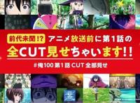 还没出就完结，十月新番《我立于百万生命之上》是什么样的番剧