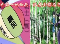 我立于百万生命之上，开局一把锄头，队友都不靠谱，还开不成后宫