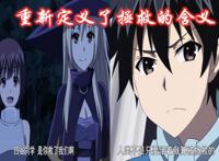 我立于百万生命之上，开局一把锄头，队友都不靠谱，还开不成后宫