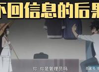 《我立于百万生命之上》第12话：吾心澄如明镜，所为皆是正义