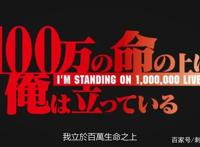 新番点评：我立于百万生命之上第二季