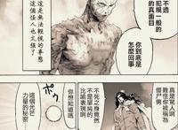 一拳超人：“神”级怪人登场，假面帅哥对力量一无所知，要被暴打