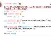 我们的重制人生：原作党不满动画制作，漫迷：作者懂个屁重置人生