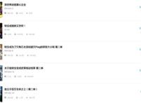 真就转生专场，小破站排名前6的日番，全是异世界题材