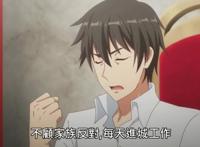 男主相马要建立新港口城市，对筹集资金成功的大臣们奖励五天休假