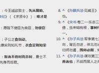 神逻辑！勇者可以娶八个老婆，理由竟与月球公转周期有关……