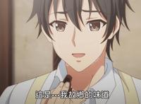 《现实主义勇者的王国再建记》男主摆出撒盐哥经典动作，看笑了