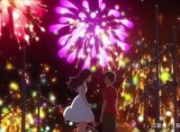 打上花火，来动漫里一起感受夏日祭花火大会的浪漫告白吧