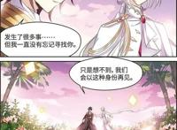 「漫画名场面」烟花之夜，你没看我，我没看烟花