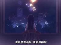 动漫杂谈：《辉夜大小姐想让我告白》烟花篇是如何感动全场观众？