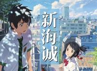 跟《你的名字》一样经典的动漫电影，你知道是哪个吗？