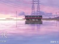 《烟花》一部治愈系动漫。