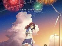 豆瓣5.5分的《烟花》，真的有那么烂么——详解“烟花”