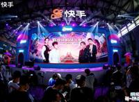 2020ChinaJoy亮点直击：快手全面布局泛娱乐，加速“拥抱每一种次元”