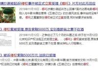 网友担心《姜子牙》四不像抄袭《驯龙高手》！但结果证明：多虑了