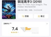 盘点2019年已经上映的10部动画电影，最成功的一定是他！