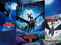 《驯龙高手》三部曲：没有人天生就是英雄，成长离英雄越来越近！