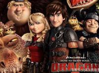 《驯龙高手3》完美终章！奋斗、搜寻、发现，而不要放弃