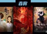 《姜子牙》《哪吒重生》之外，国产动画还能期待什么？