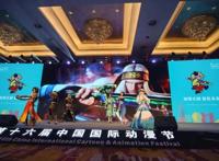 首个秋季中国国际动漫节今天开幕八大亮点抢先看