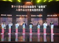 今晚，“金猴奖”揭晓！