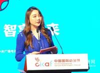 第十六届中国国际动漫节29日启幕