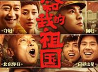 国庆档已拉开差距！《攀登者》预售票房虽高，上座率却不如动漫片