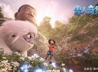 东方梦工厂再出新作，《雪人奇缘》展中国元素，国庆档走起