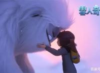 《雪人奇缘》：一部对自然和奇观拥有崇敬态度的儿童动漫电影