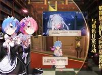 拓展二次元手游市场爱奇艺《Re:从零开始的异世界生活-INFINITY》手游预约量破330万