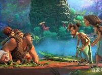 电影《疯狂原始人2》剧情温馨，诙谐幽默励志向上