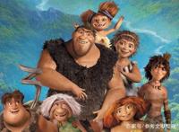 《疯狂原始人》——研究文献